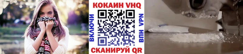 КОКАИН VHQ  гидра ссылка  Коммунар  купить закладку 