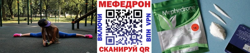 МЕФ mephedrone  Коммунар 